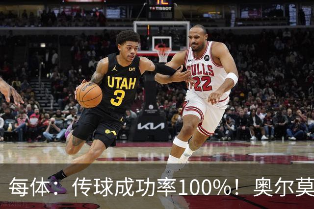 每体：传球成功率100%！奥尔莫满分表现锁主力再获国家队征召